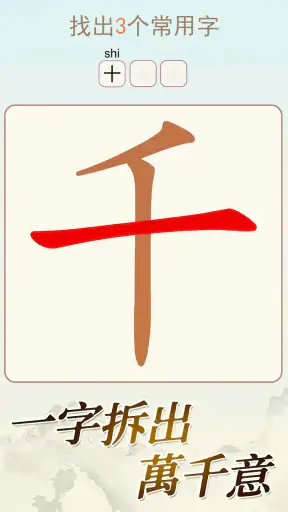 天天拼詞王 screenshot 1