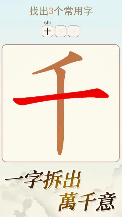天天拼詞王 screenshot 1