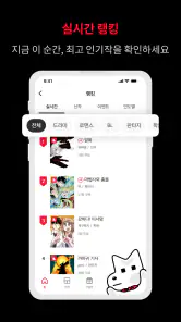 레진코믹스 - 솔직한 재미 대폭발 screenshot
