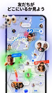 Bump (バンプ) - 友達とつながるマップ screenshot 2