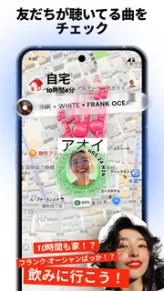 Bump (バンプ) - 友達とつながるマップ screenshot 4