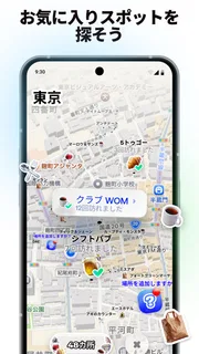 Bump (バンプ) - 友達とつながるマップ screenshot 6