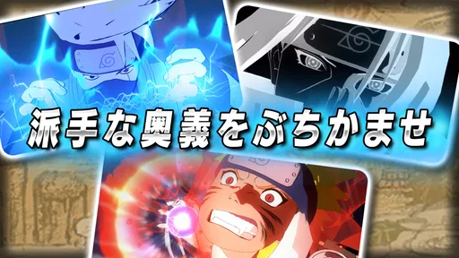 NARUTO－ナルト－ ナルティメットストーム screenshot 2