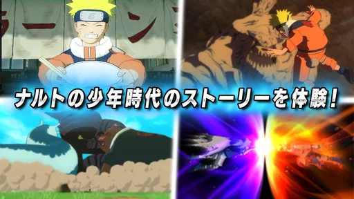 NARUTO－ナルト－ ナルティメットストーム screenshot 3