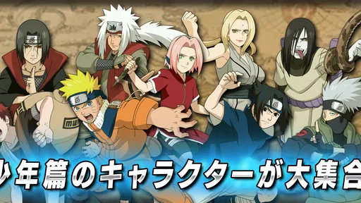 NARUTO－ナルト－ ナルティメットストーム screenshot 4