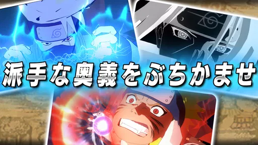 NARUTO－ナルト－ ナルティメットストーム screenshot 5