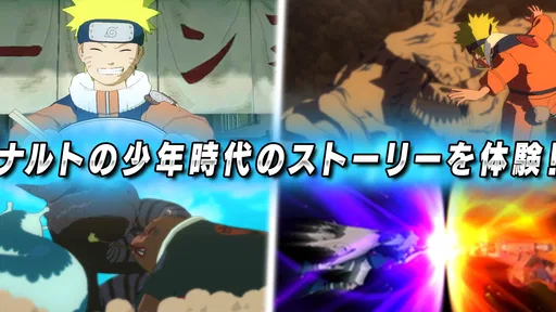 NARUTO－ナルト－ ナルティメットストーム screenshot 6
