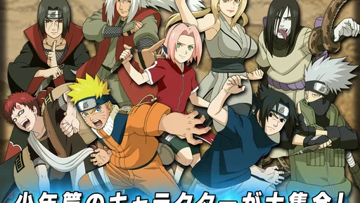 NARUTO－ナルト－ ナルティメットストーム screenshot 7