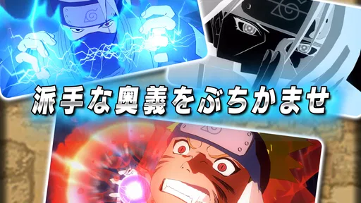 NARUTO－ナルト－ ナルティメットストーム screenshot 8