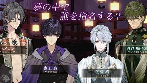 夢幻楼と眠れぬ蝶　人気恋愛ゲーム screenshot 3