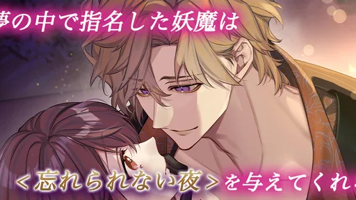 夢幻楼と眠れぬ蝶　人気恋愛ゲーム screenshot 5