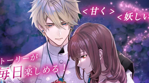 夢幻楼と眠れぬ蝶　人気恋愛ゲーム screenshot 6