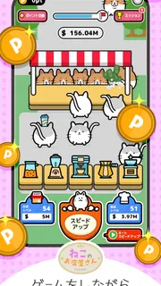ねこのお店屋さん screenshot 1