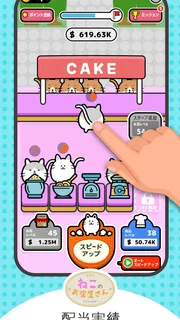 ねこのお店屋さん screenshot 2