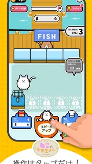 ねこのお店屋さん screenshot 3