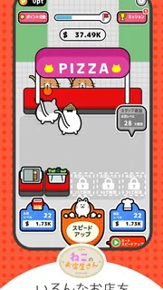 ねこのお店屋さん screenshot 4
