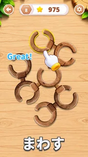 リング回転 (Rotate Rings) screenshot 1