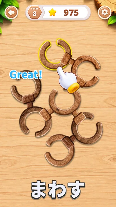 リング回転 (Rotate Rings) screenshot 1