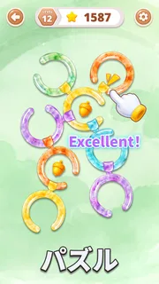 リング回転 (Rotate Rings) screenshot 2