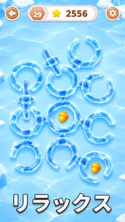 リング回転 (Rotate Rings) screenshot 4