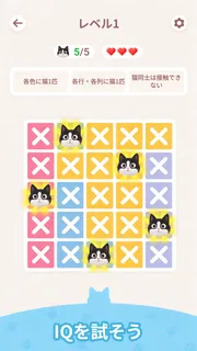 Meowdoku screenshot 5