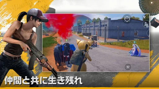 PUBG MOBILE - 世界一のバトルロイヤル！ screenshot 5