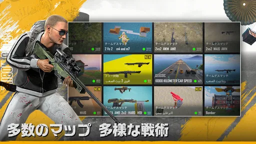 PUBG MOBILE - 世界一のバトルロイヤル！ screenshot 6