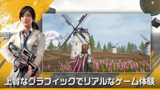 PUBG MOBILE - 世界一のバトルロイヤル！ screenshot 8