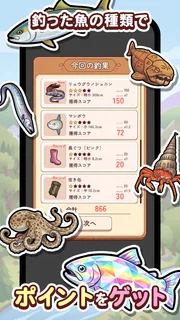 ポイ活にゃんこのつり日和：放置ゲームで簡単ポイント稼ぎ screenshot 3