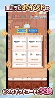 ポイ活にゃんこのつり日和：放置ゲームで簡単ポイント稼ぎ screenshot 4