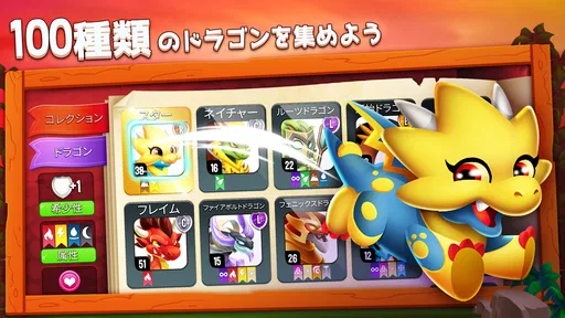 ドラゴンシティ (Dragon City) screenshot 3