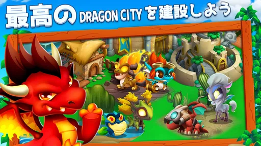 ドラゴンシティ (Dragon City) screenshot 6