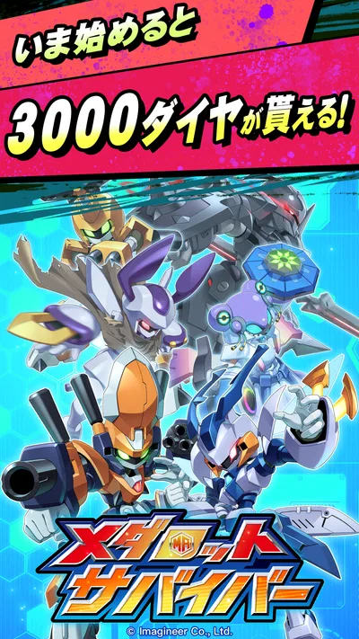 メダロットサバイバー サバイバー アクションゲーム screenshot 1