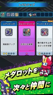 メダロットサバイバー サバイバー アクションゲーム screenshot 3