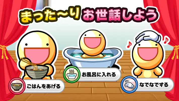 【10周年】ふしぎな生き物 ふにゃもらけ【ペット育成ゲーム】 screenshot 1
