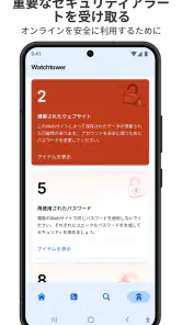 1Password: パスワードマネージャー screenshot