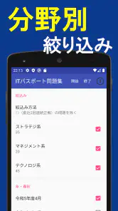 2025年版  ITパスポート問題集(全問解説付) screenshot
