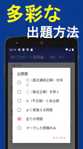 2025年版  ITパスポート問題集(全問解説付) screenshot