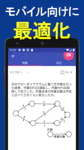 2025年版  ITパスポート問題集(全問解説付) screenshot