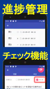2025年版  ITパスポート問題集(全問解説付) screenshot