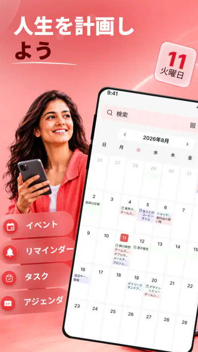 2026年カレンダー screenshot 1