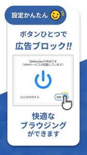 280blocker screenshot 3