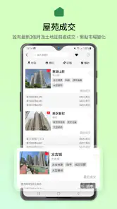 28Hse 香港屋網 screenshot