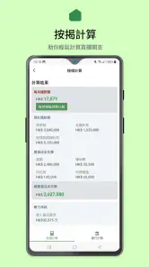 28Hse 香港屋網 screenshot