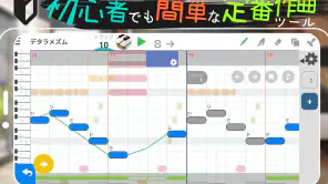 3分作曲-musicLine- screenshot 1