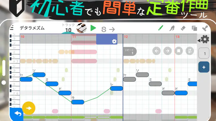 3分作曲-musicLine- screenshot 1