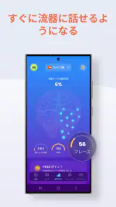 41の言語を学習する - Mondly screenshot