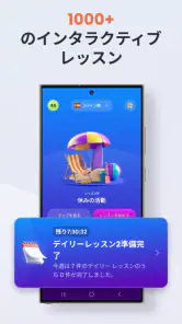 41の言語を学習する - Mondly screenshot