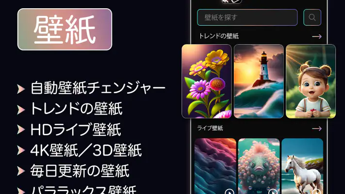 4K壁紙 - HD背景 screenshot 1
