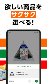 7NOW：デリバリー/宅配/出前 screenshot
